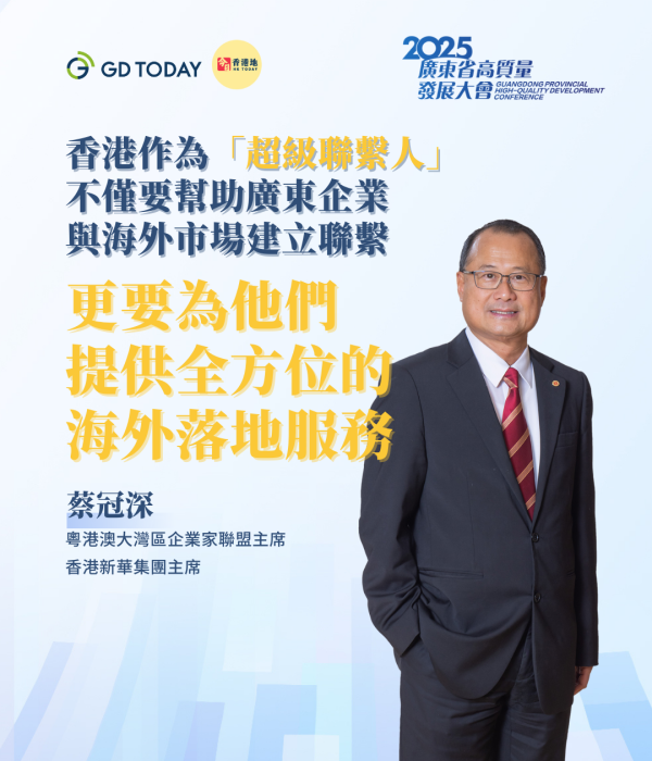 体育游戏app平台粤港澳大湾区企业家定约正设想与广东省伸开深度合作-ag九游j9,AG九游会官方登录网址