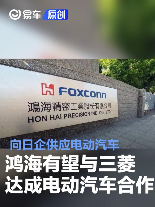 J9体育网鸿海在电动汽车业务方面与本田进行了配合谈判-ag九游j9,AG九游会官方登录网址