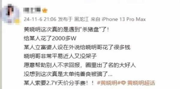 九游会j9体育(中国)官方网站黄晓明及叶珂均未对此事有公开回话-ag九游j9,AG九游会官方登录网址