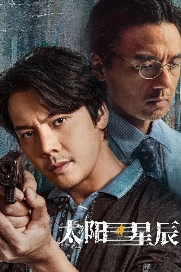九游会体育再写一篇！刑警穿越破案-ag九游j9,AG九游会官方登录网址