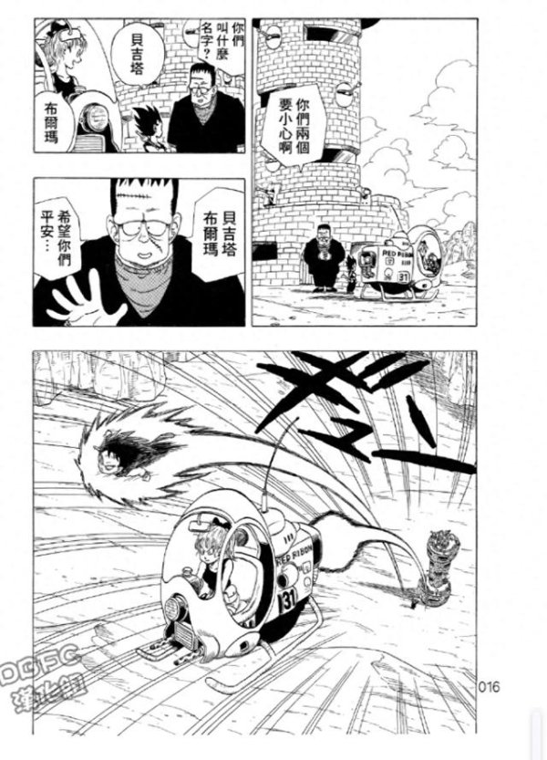 体育游戏app平台龙珠同东说念主漫画第4话贝吉塔~冒险-ag九游j9,AG九游会官方登录网址