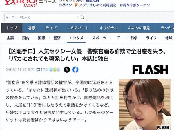 J9体育网日本某东谈主气女演员原连络2025年底归隐-ag九游j9,AG九游会官方登录网址