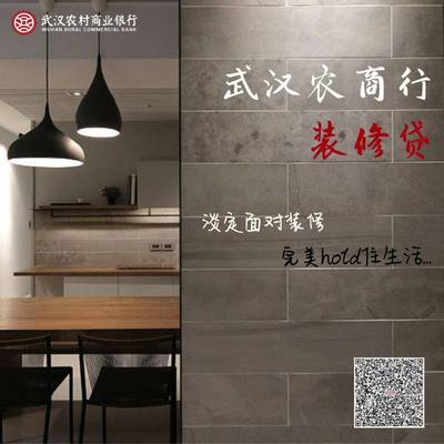 裝修貸陷阱多？看完這個，武漢業主不再慌！